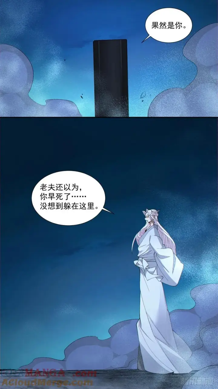 漫画《我的徒弟都是大反派》第二百八十回第19张图