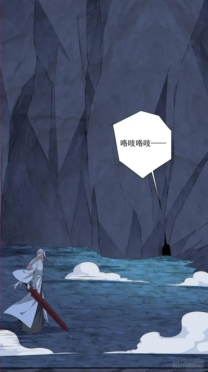 漫画《我的徒弟都是大反派》第二百八十回第2张图