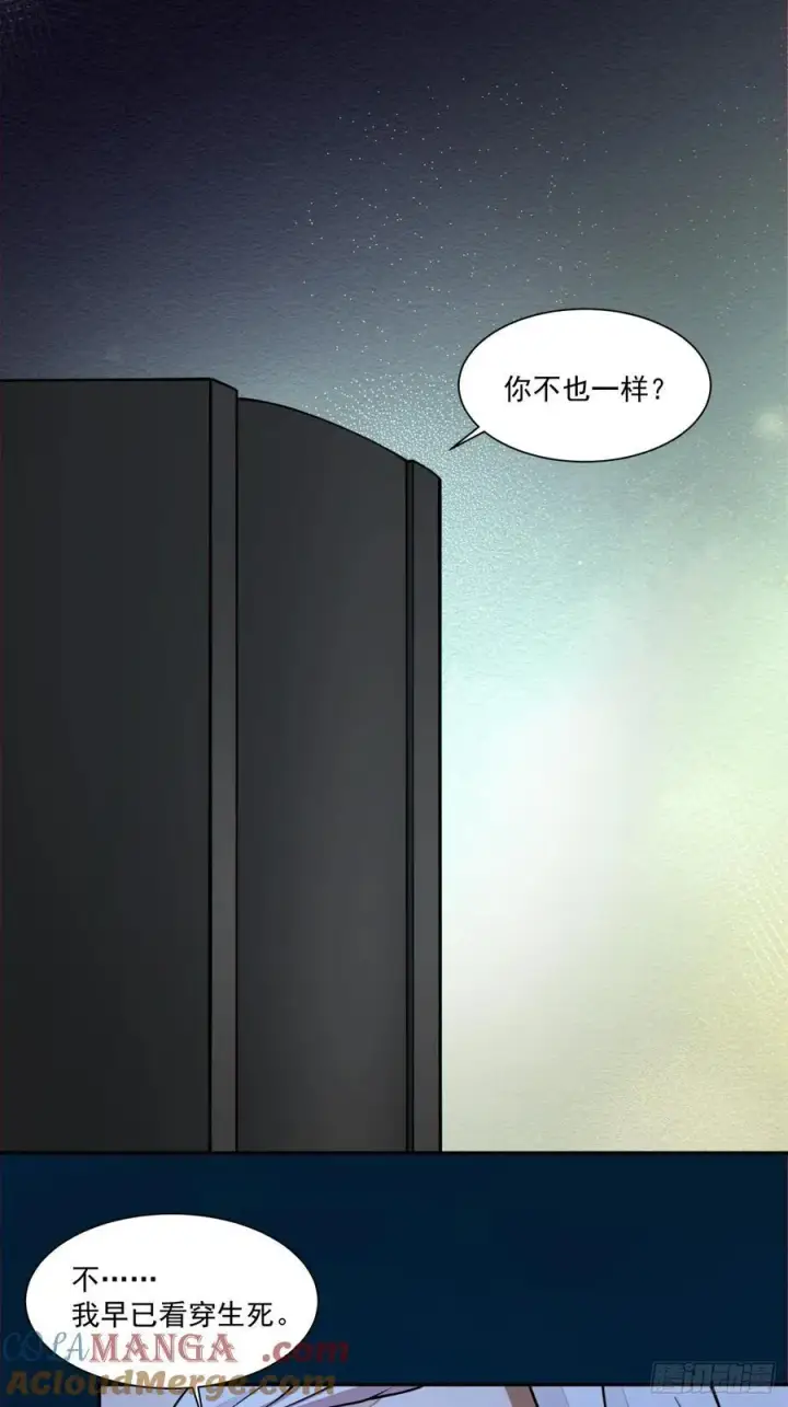 漫画《我的徒弟都是大反派》第二百八十回第22张图
