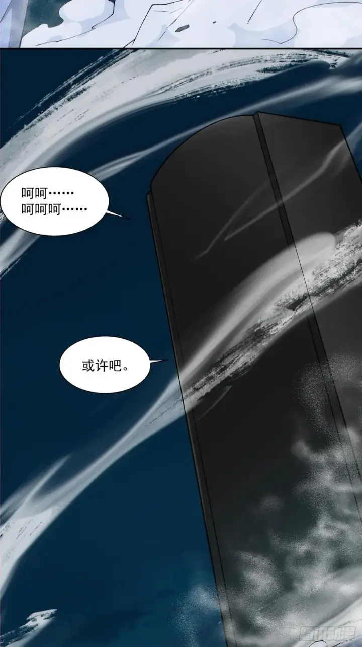 漫画《我的徒弟都是大反派》第二百八十回第48张图