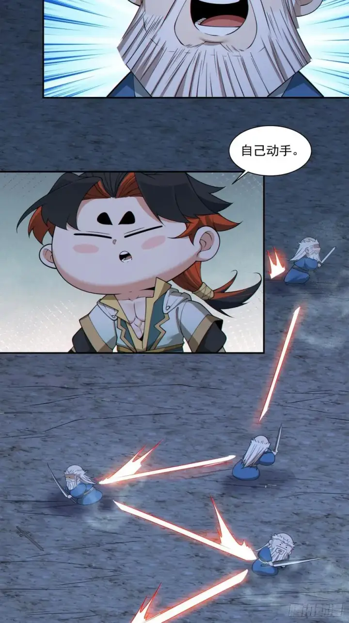 漫画《我的徒弟都是大反派》第二百八十一回第11张图