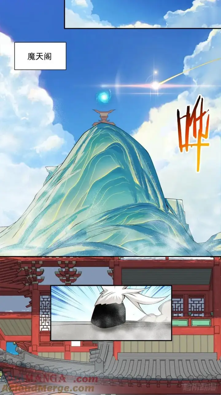 漫画《我的徒弟都是大反派》第二百八十一回第28张图
