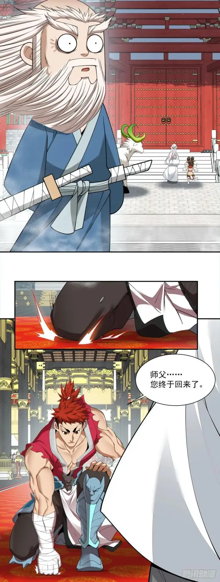 漫画《我的徒弟都是大反派》第二百八十一回第29张图