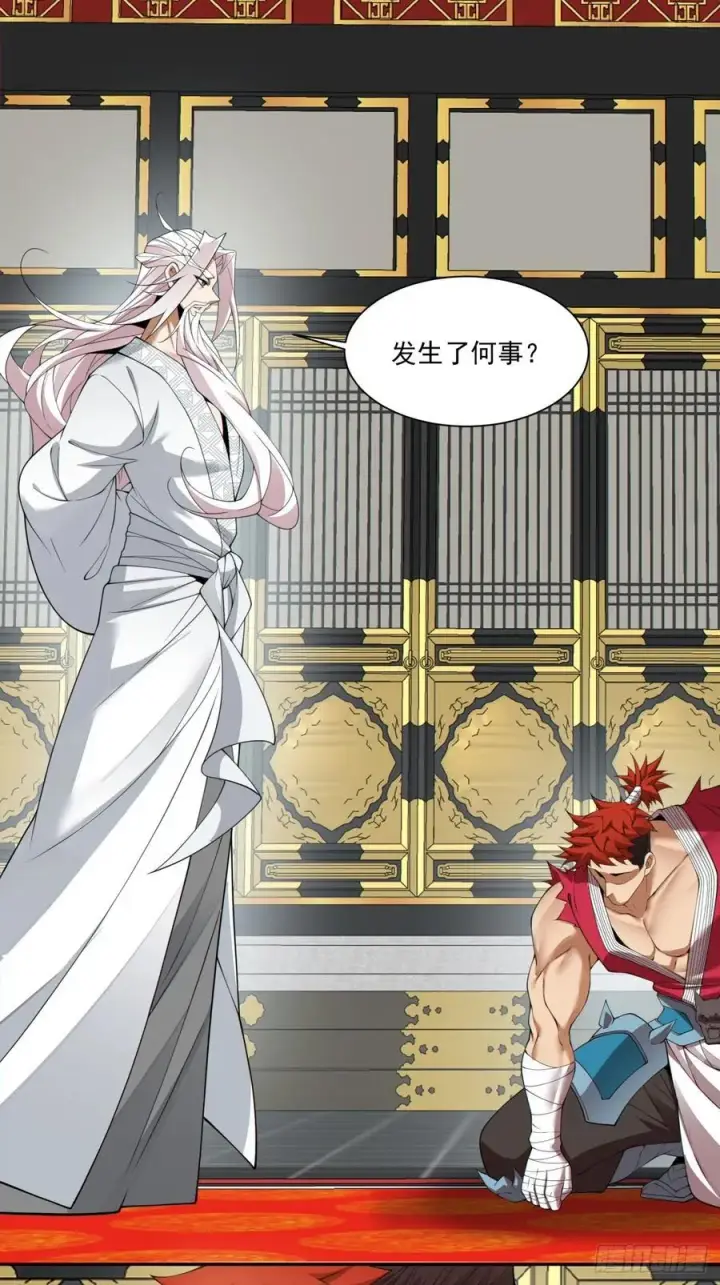 漫画《我的徒弟都是大反派》第二百八十一回第30张图
