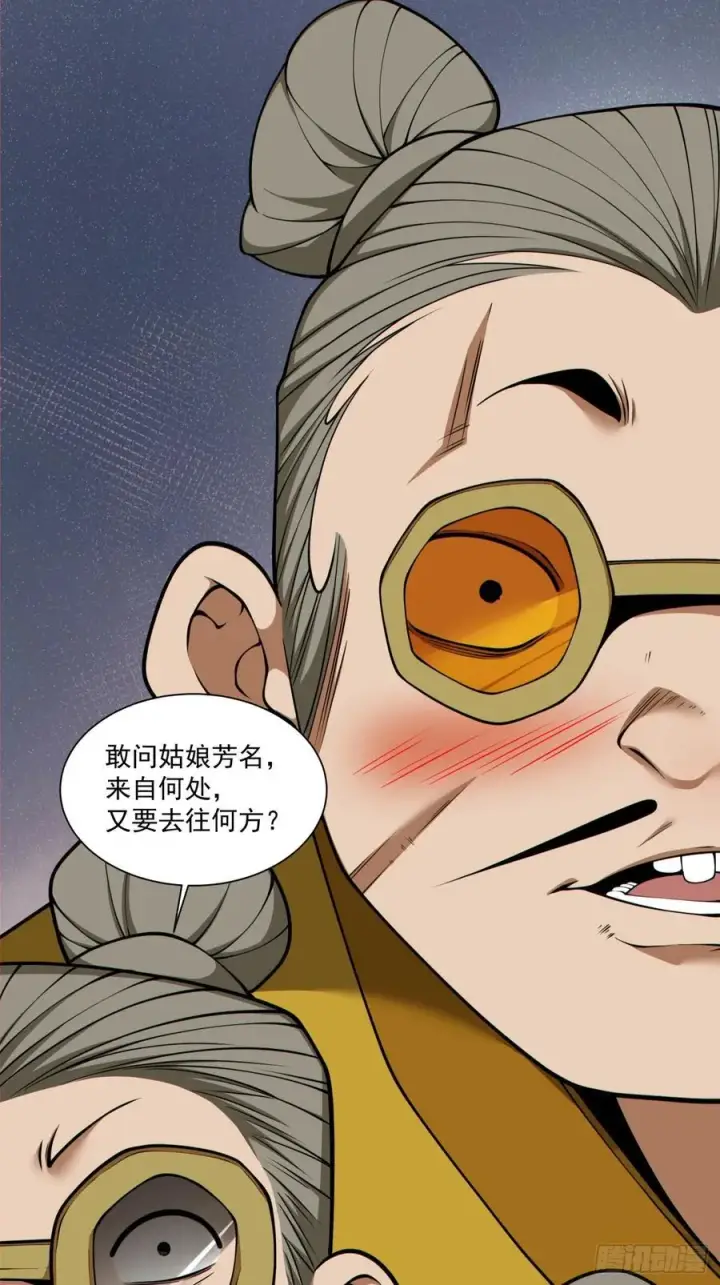 漫画《我的徒弟都是大反派》第二百八十二回第2张图
