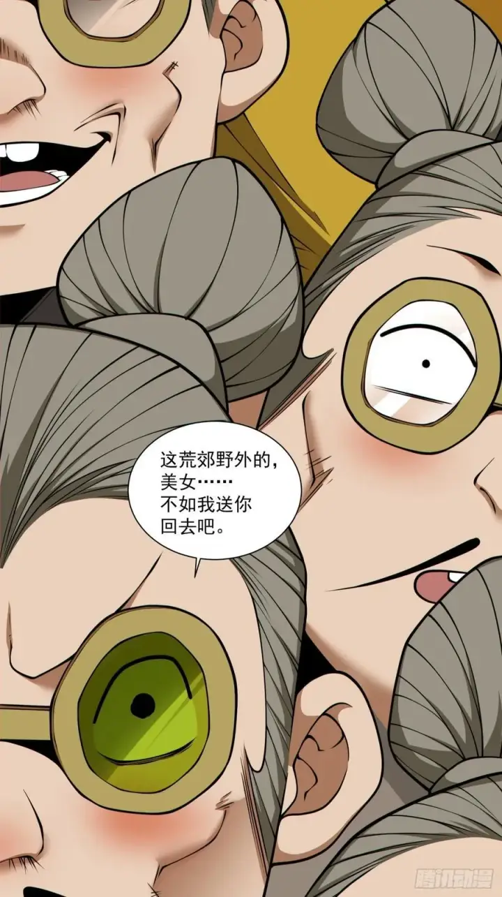 漫画《我的徒弟都是大反派》第二百八十二回第3张图