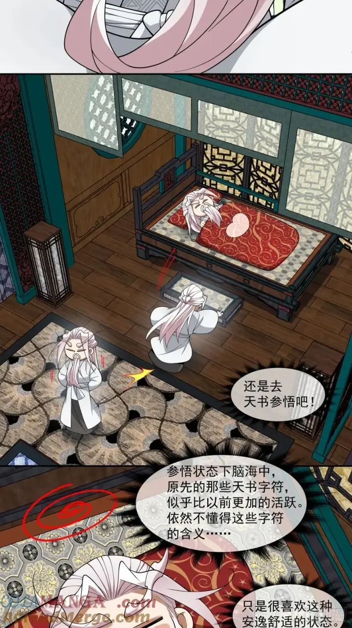 漫画《我的徒弟都是大反派》第二百八十二回第31张图