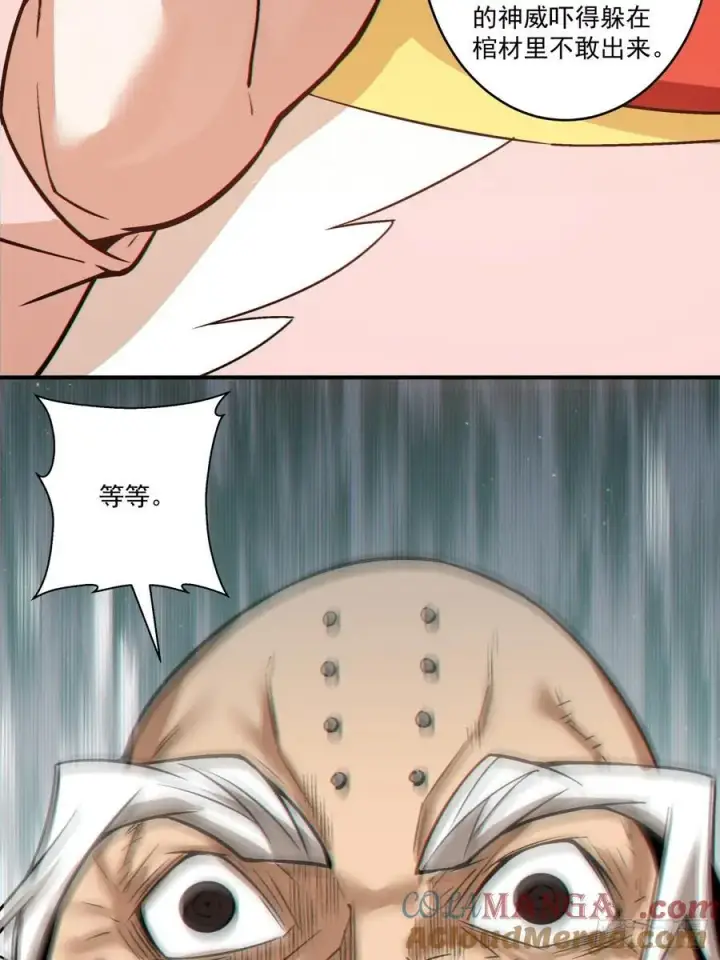 漫画《我的徒弟都是大反派》第二百八十二回第40张图