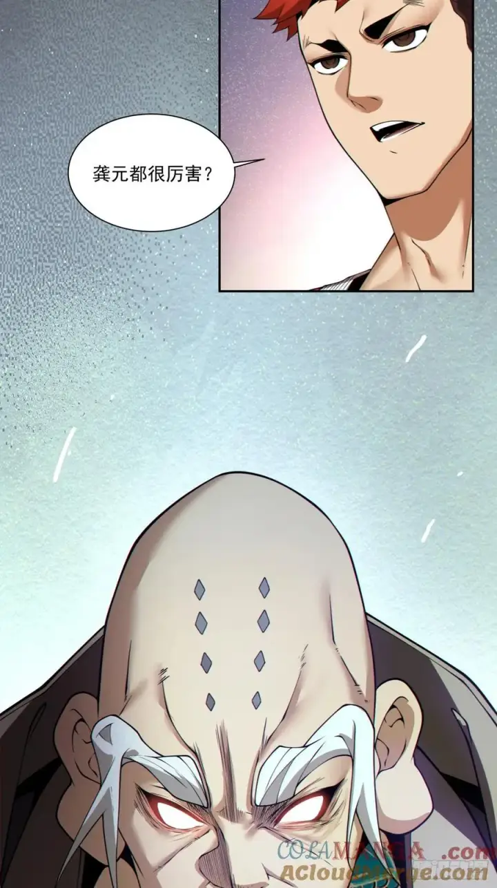 漫画《我的徒弟都是大反派》第二百八十二回第46张图