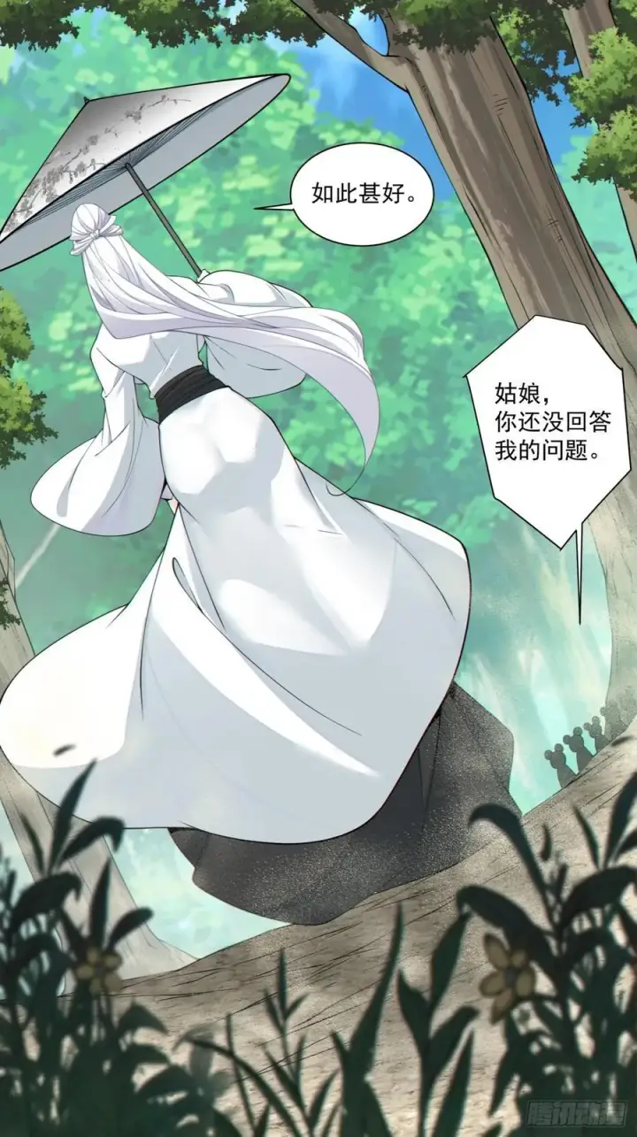 漫画《我的徒弟都是大反派》第二百八十二回第8张图