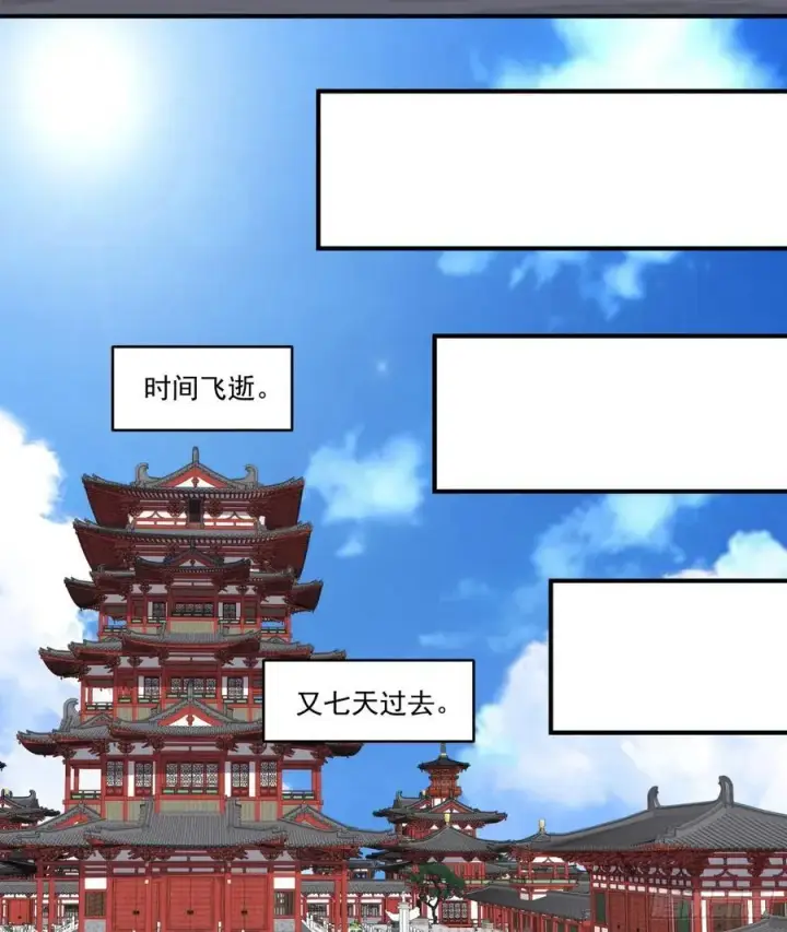 漫画《我的徒弟都是大反派》第二百八十四回第17张图
