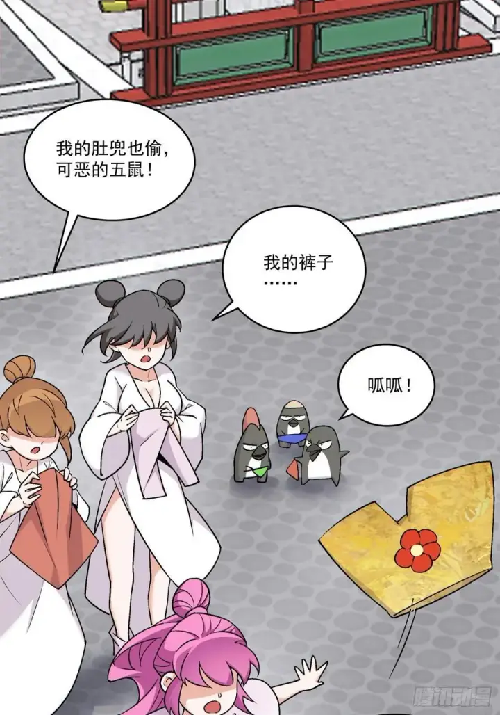 漫画《我的徒弟都是大反派》第二百八十四回第2张图