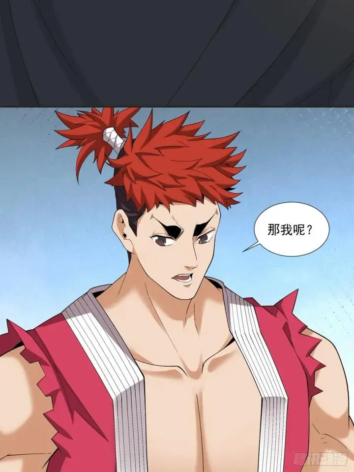 漫画《我的徒弟都是大反派》第二百八十四回第27张图