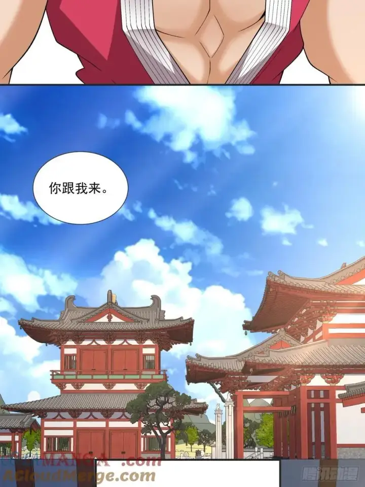 漫画《我的徒弟都是大反派》第二百八十四回第28张图