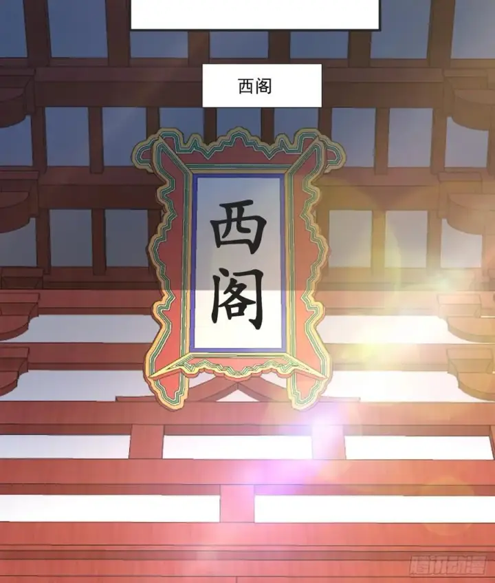 漫画《我的徒弟都是大反派》第二百八十四回第29张图