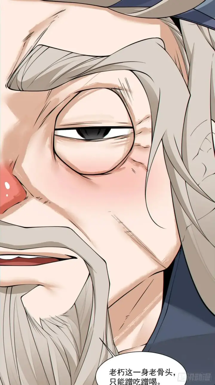 漫画《我的徒弟都是大反派》第二百八十四回第39张图