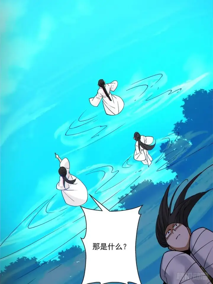 漫画《我的徒弟都是大反派》第二百八十五回第26张图