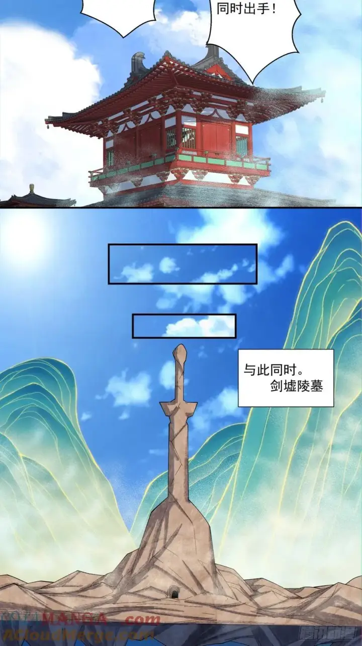 漫画《我的徒弟都是大反派》第二百八十五回第7张图