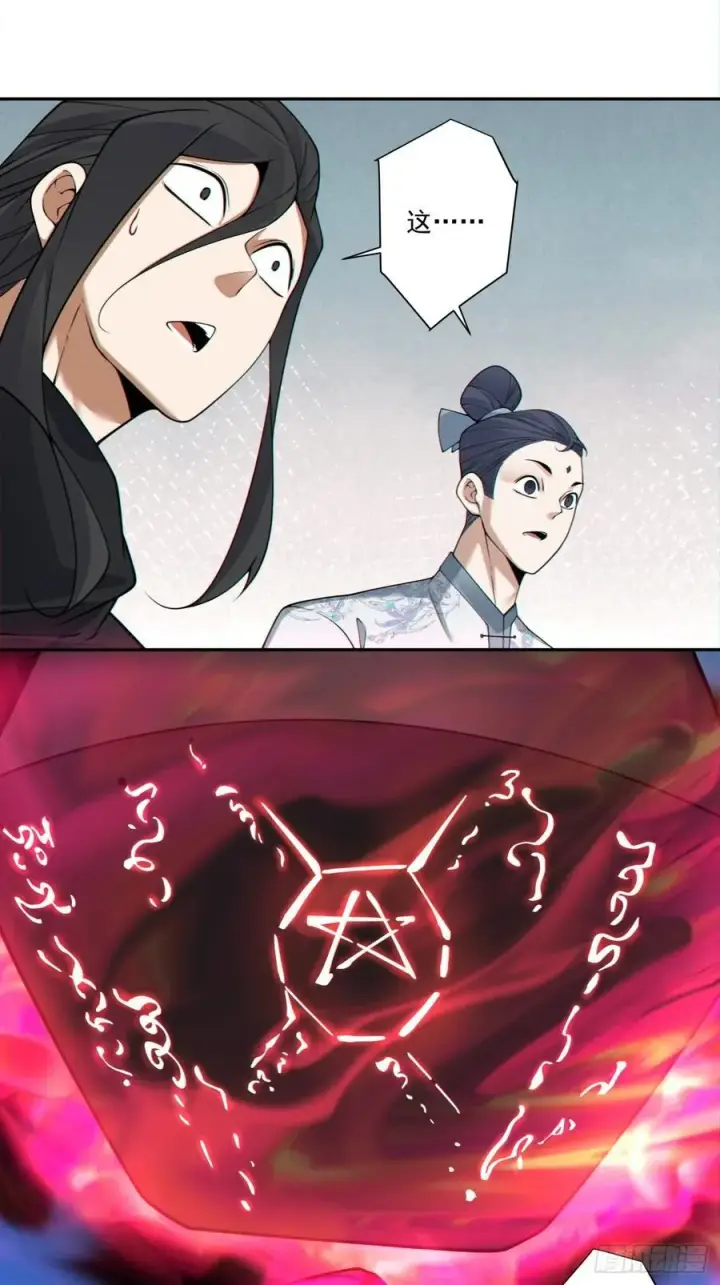 漫画《我的徒弟都是大反派》第二百八十六回第12张图