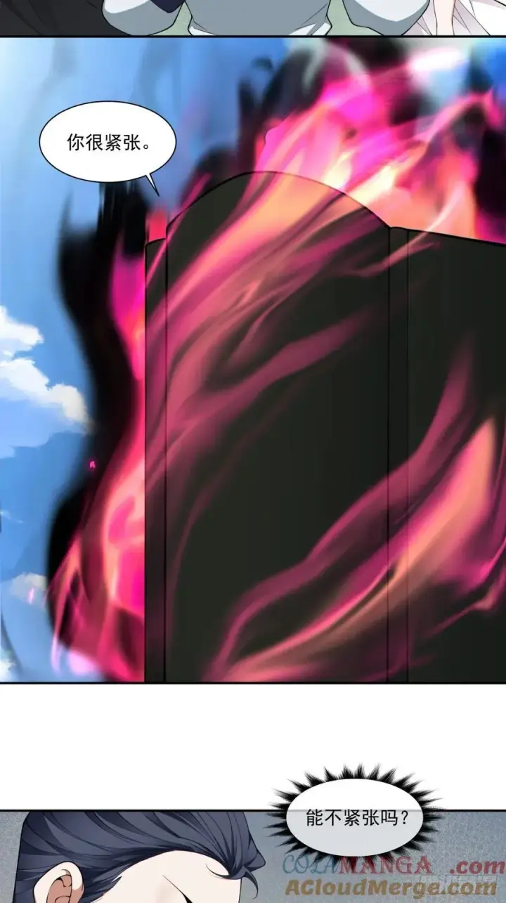 漫画《我的徒弟都是大反派》第二百八十六回第4张图