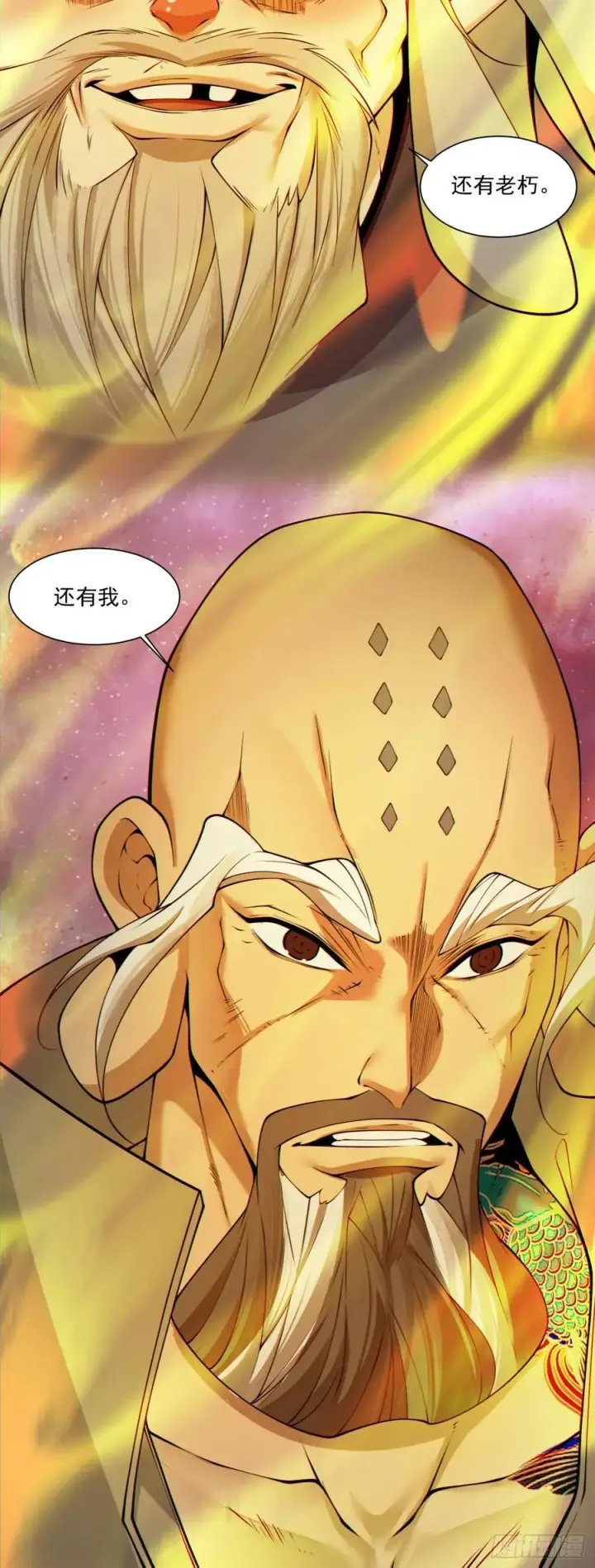 漫画《我的徒弟都是大反派》第二百八十六回第41张图