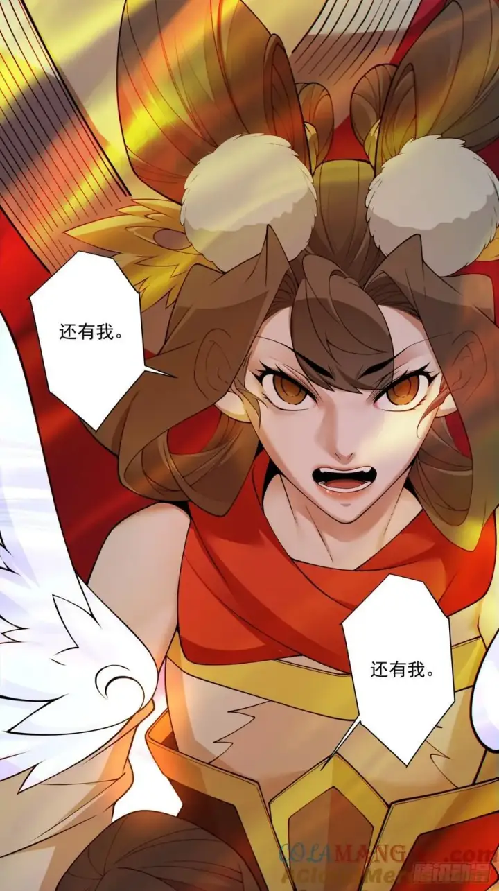 漫画《我的徒弟都是大反派》第二百八十六回第43张图