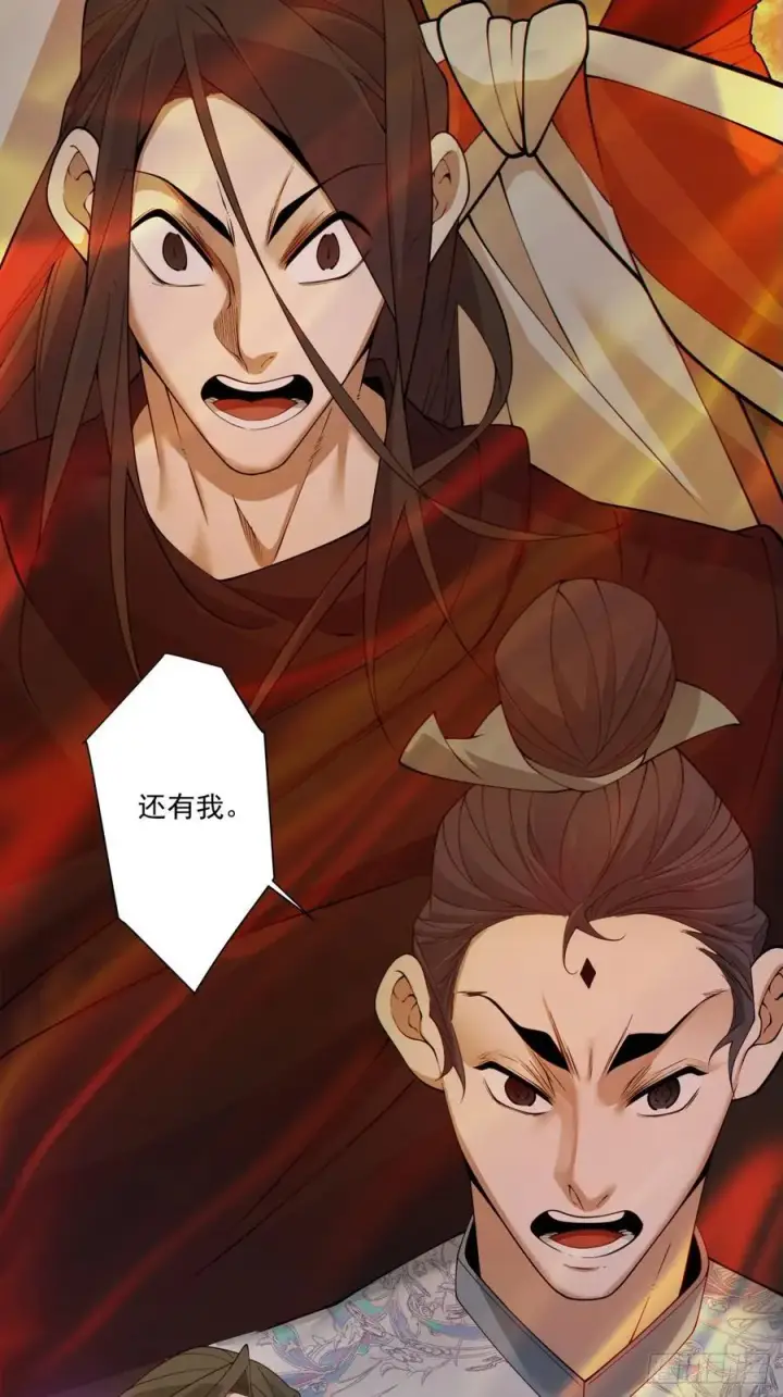 漫画《我的徒弟都是大反派》第二百八十六回第44张图