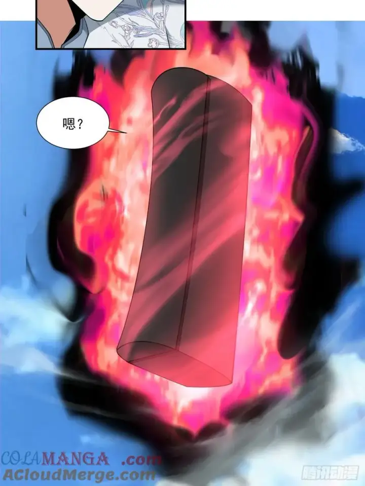 漫画《我的徒弟都是大反派》第二百八十六回第7张图
