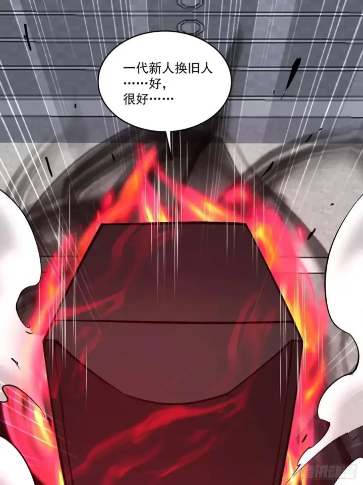 漫画《我的徒弟都是大反派》第二百八十七回第2张图