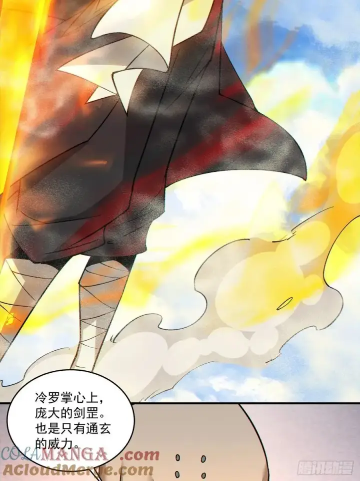 漫画《我的徒弟都是大反派》第二百八十七回第21张图