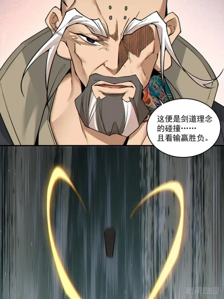漫画《我的徒弟都是大反派》第二百八十七回第22张图