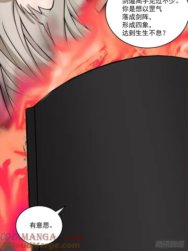 漫画《我的徒弟都是大反派》第二百八十七回第35张图