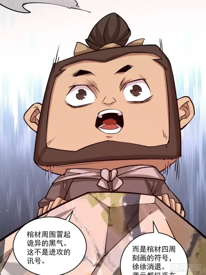 漫画《我的徒弟都是大反派》第二百八十七回第4张图