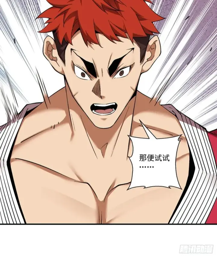 漫画《我的徒弟都是大反派》第二百八十八回第21张图