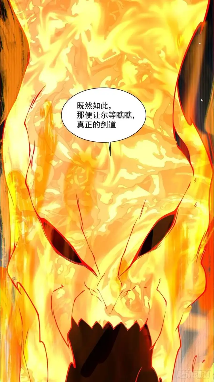 漫画《我的徒弟都是大反派》第二百八十八回第26张图