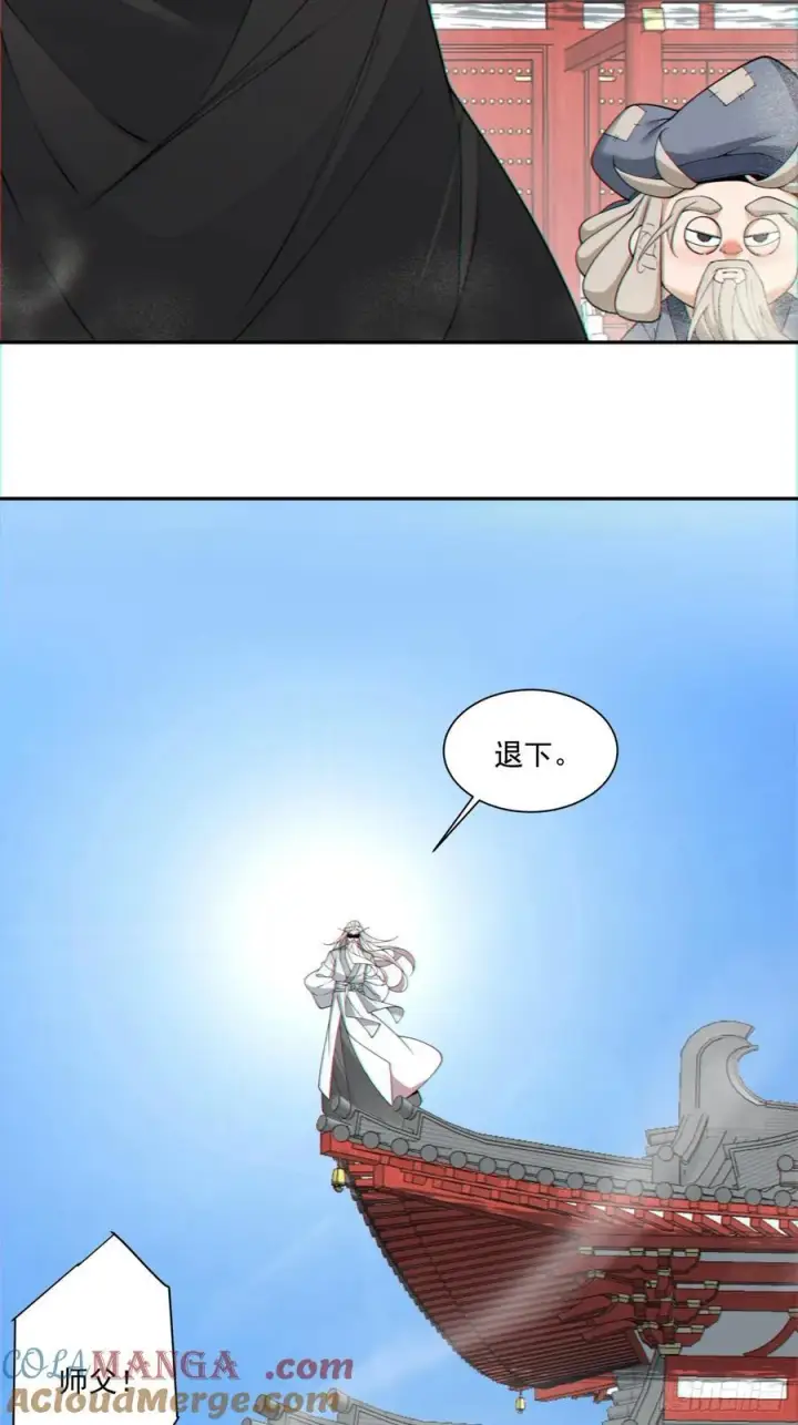 漫画《我的徒弟都是大反派》第二百八十八回第28张图