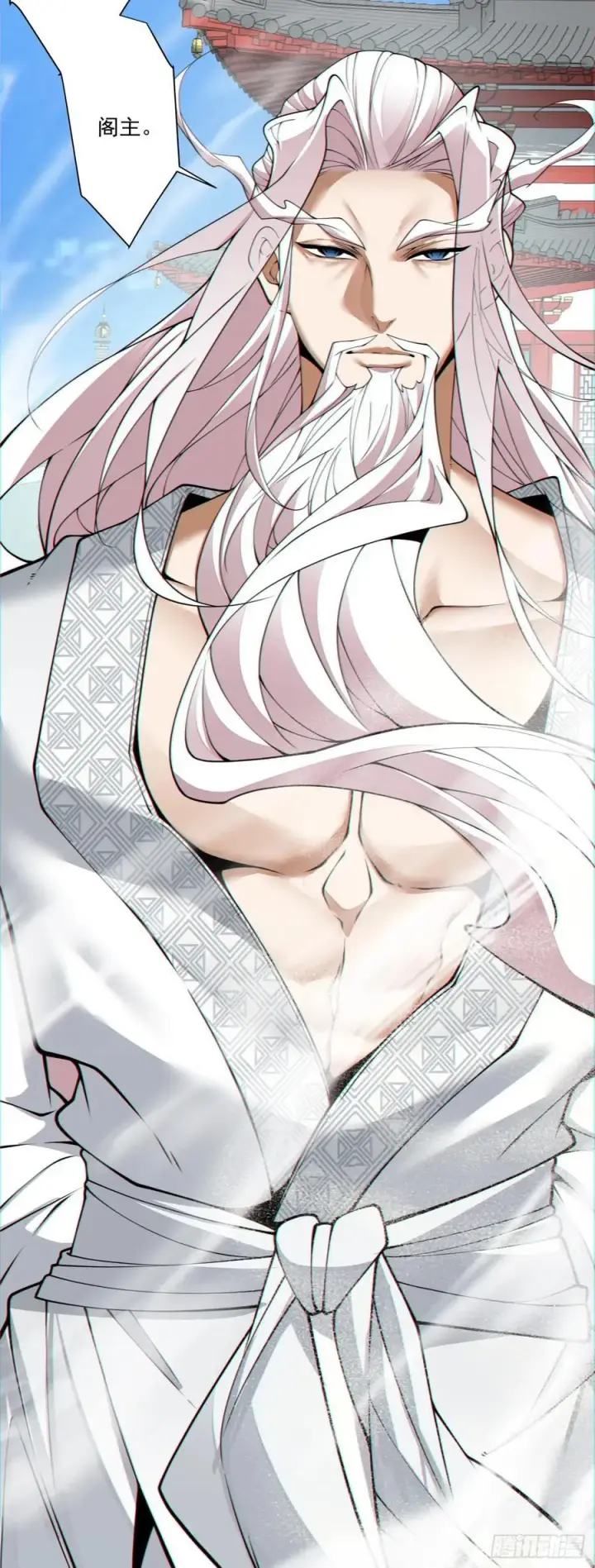 漫画《我的徒弟都是大反派》第二百八十八回第29张图
