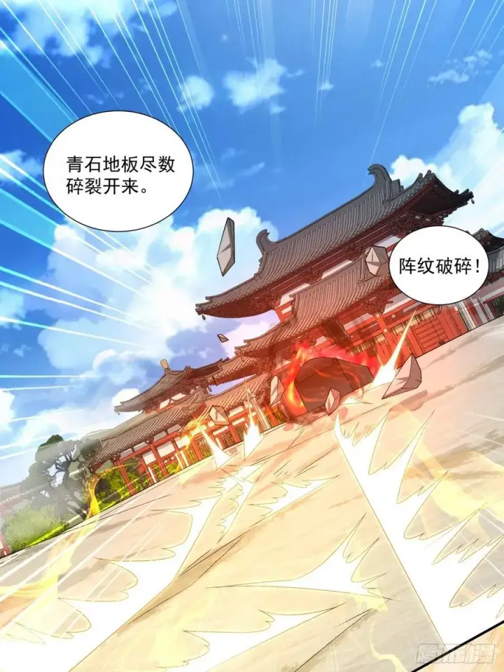 漫画《我的徒弟都是大反派》第二百八十八回第6张图