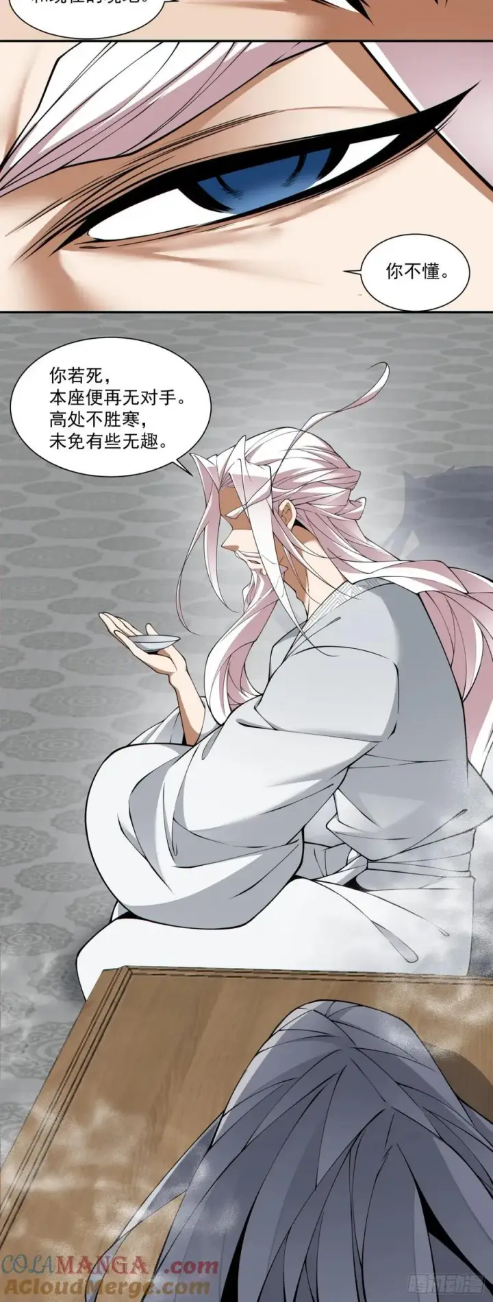 漫画《我的徒弟都是大反派》第二百八十九回第13张图