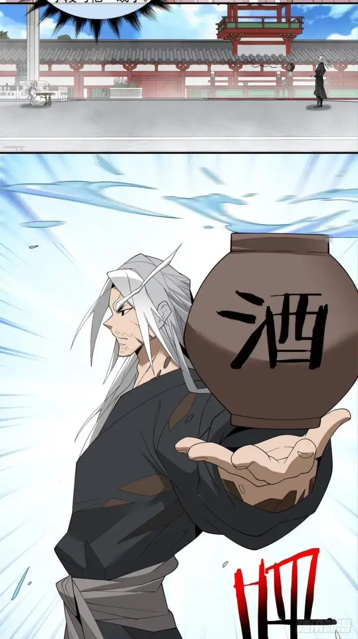 漫画《我的徒弟都是大反派》第二百八十九回第20张图