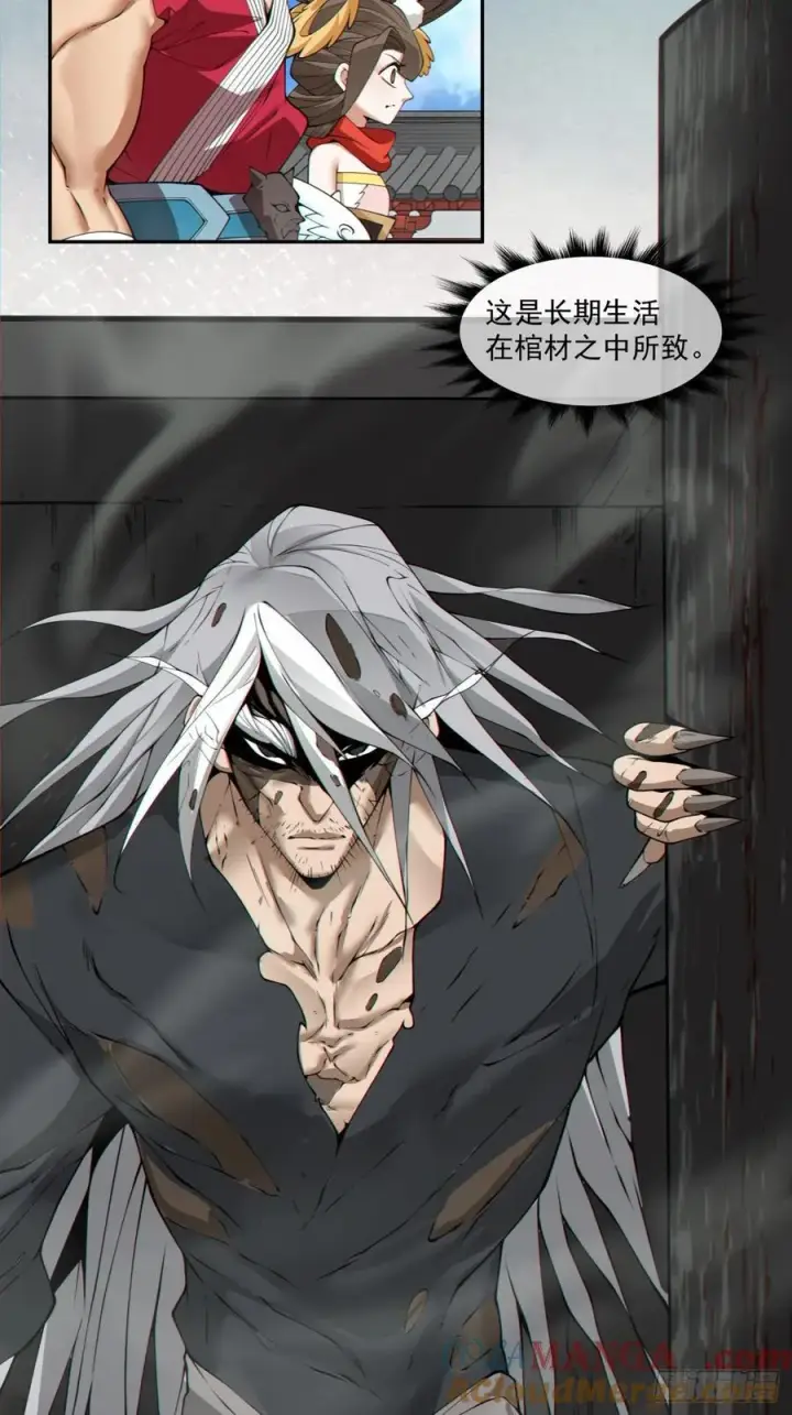 漫画《我的徒弟都是大反派》第二百八十九回第3张图