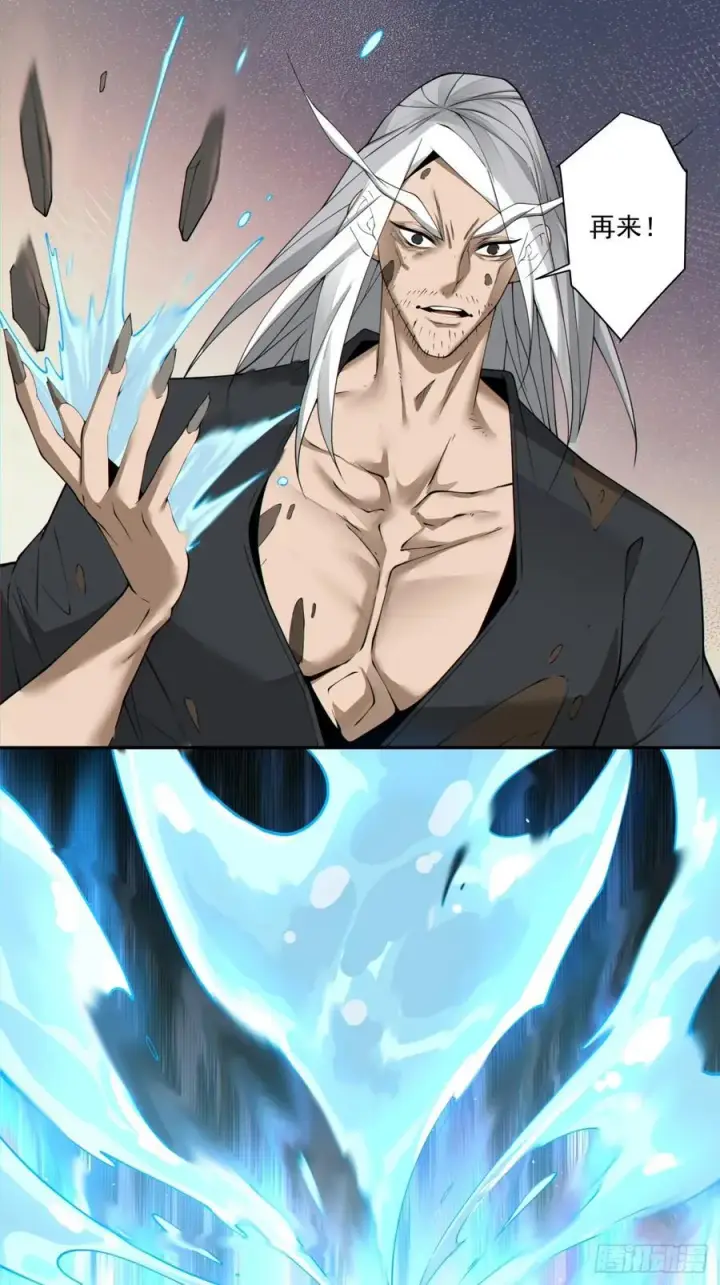 漫画《我的徒弟都是大反派》第二百八十九回第30张图