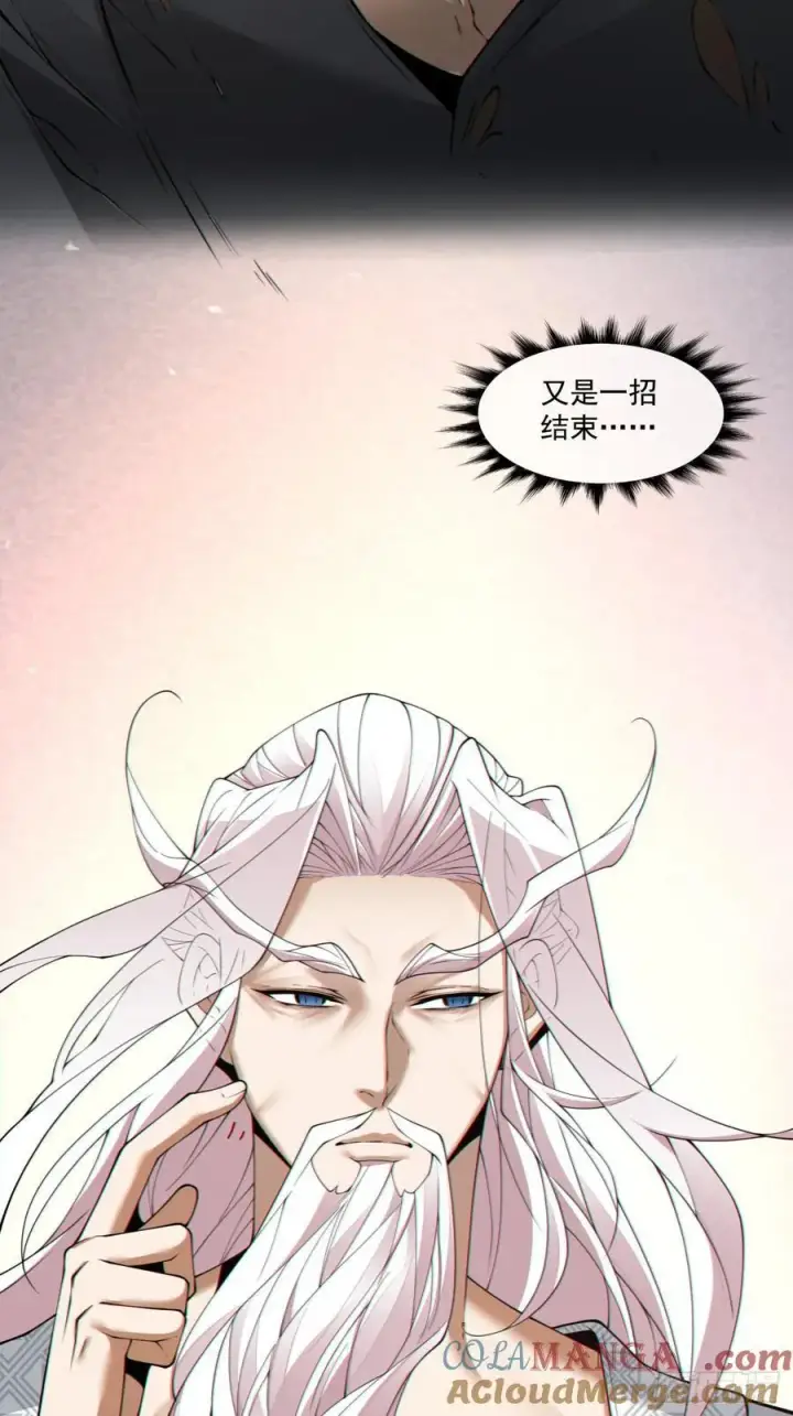 漫画《我的徒弟都是大反派》第二百八十九回第35张图