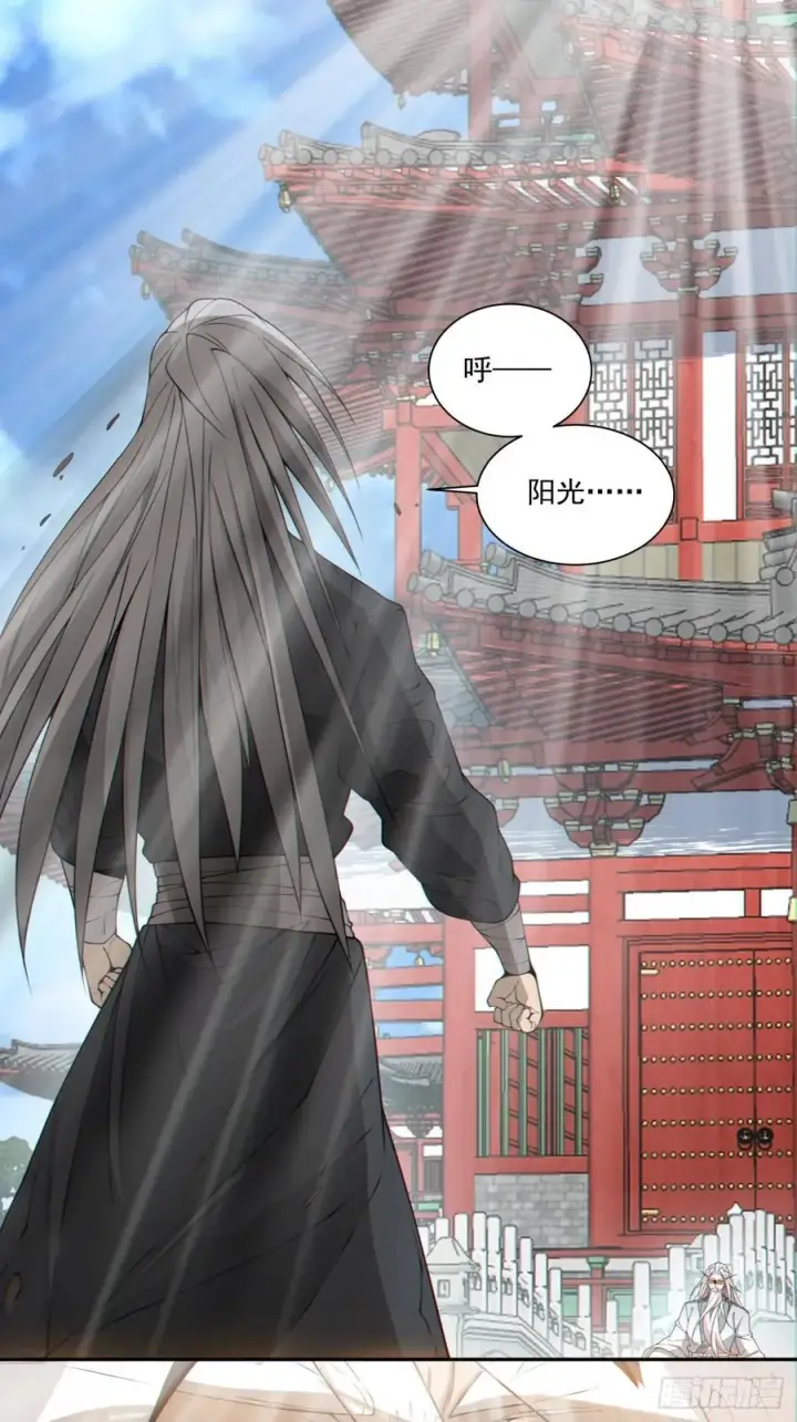 漫画《我的徒弟都是大反派》第二百八十九回第6张图