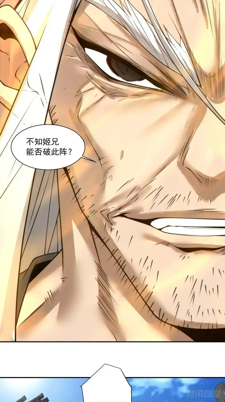 漫画《我的徒弟都是大反派》第二百九十回第12张图