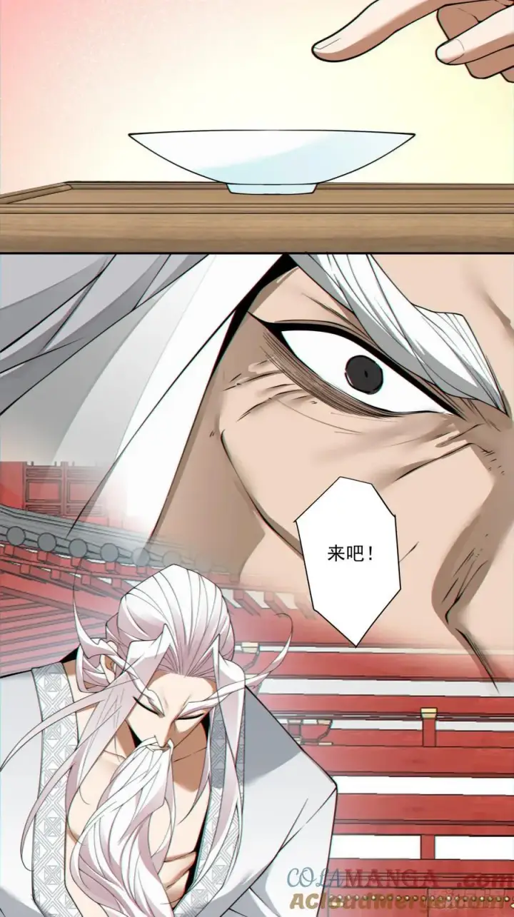 漫画《我的徒弟都是大反派》第二百九十回第15张图