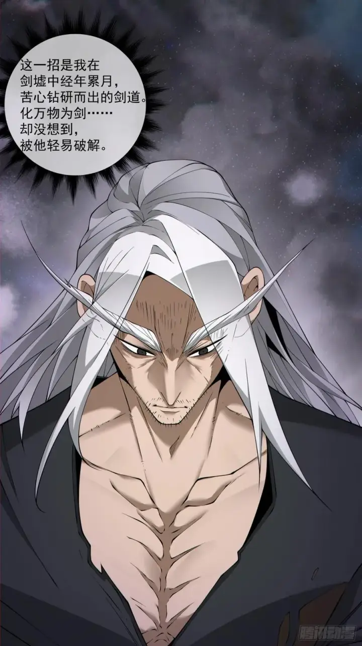 漫画《我的徒弟都是大反派》第二百九十回第2张图