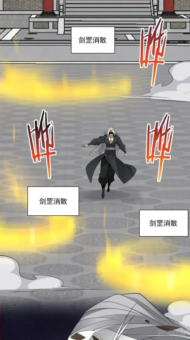 漫画《我的徒弟都是大反派》第二百九十回第22张图
