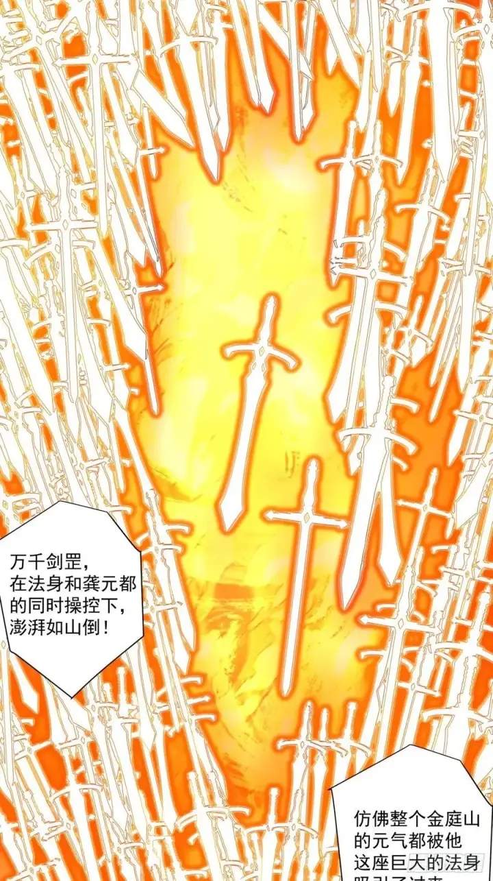 漫画《我的徒弟都是大反派》第二百九十回第34张图