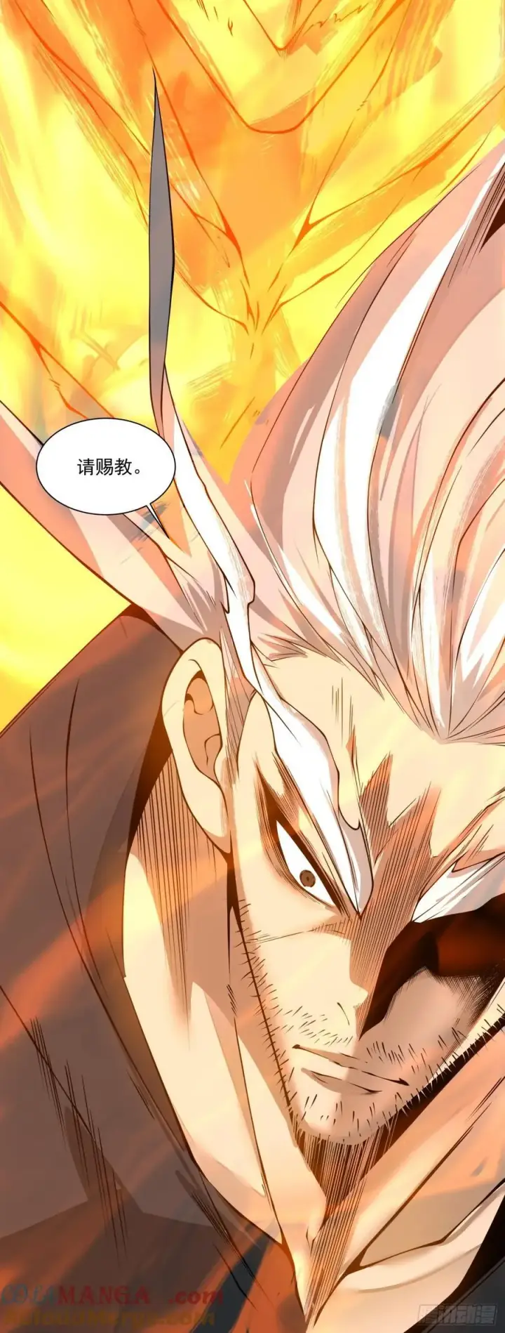 漫画《我的徒弟都是大反派》第二百九十回第37张图